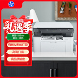 惠普（HP）1188nw 锐系列激光多功能一体机 家用三合一 打印复印扫描无线版（136nw升级版）