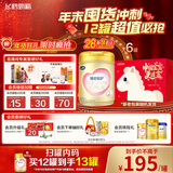 飞鹤臻爱倍护 婴幼儿配方奶粉2段(6-12个月) 900g*6 【28天新鲜直达】