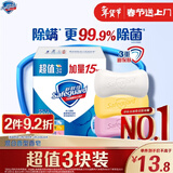 舒肤佳香皂115g*3块皂(纯白+柠檬+芦荟)99.9%除菌沐浴皂 新旧包装随机