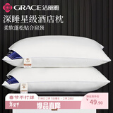 洁丽雅枕头枕芯一对装星级酒店成人枕芯高弹纤维枕 白色2只装 45x70cm