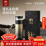 特美刻（TOMIC）保温杯男士茶水分离杯纯钛内胆茶杯水杯子焖茶杯年会礼品年会礼品