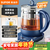 苏泊尔（SUPOR）养生壶 1.5L煮茶器花茶壶 玻璃电茶壶 电水壶烧水壶电热水壶开水壶 保温煮茶壶SW-15YJ33A