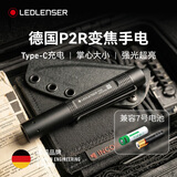 莱德雷神（LED LENSER）强光手电筒P2R变焦迷你小型可充电便携EDC可换7号干电池户外照明