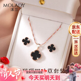 沫兰（MOLADY）四叶草项链女士款纯足银999吊坠生日本命新年情人节礼物女友老婆 【送女友/老婆】项链+耳钉*黑玛瑙两件套