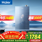 海尔【E系列E7MAX零冷水】16升一级能效 一级静音 水伺服恒温 增压【国家补贴15%】燃气热水器