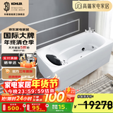 科勒（KOHLER） 科勒按摩浴缸冲浪整体独立浴缸皓玥家用浴缸 76447T-NW右角位自带龙头1.6m