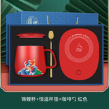 智美环球商务伴手礼套盒暖暖杯套装定制logo企业公司团建员工新人入职福利 【红色】锦鲤暖暖杯