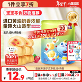 小鹿蓝蓝软心曲奇牛奶蔓越莓味 宝宝儿童零食美味夹心饼干 100g