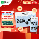 蒙牛全脂软牛奶200ml*10盒 易吸收肚子舒服 送礼盒装 部分地区11月产