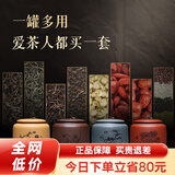 古悦堂 宜兴紫砂红茶普洱储茶罐密封醒茶罐 拉环梅兰竹菊茶叶罐 【梅+兰+竹+菊】