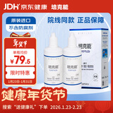 培克能OK镜RGP硬性隐形眼镜接触镜角膜塑形镜护理液120ml*2MC