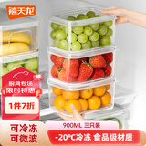 禧天龙冰箱保鲜盒食品级冰箱收纳盒密封盒蔬菜水果冷冻盒 0.9L 3个