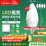 FSL佛山照明LED尖泡水晶灯泡节能灯泡5.5W小口E14白光6500K5只装