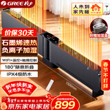 格力（GREE）wifi智控折叠踢脚线石墨烯取暖器家用负离子加湿电暖器电暖气片IPX4级防水地暖NDJD-S6022B