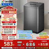 统帅（Leader）海尔出品 波轮洗衣机 全自动家用迷你洗衣机 7公斤小型 京东自营以旧换新家电补贴 @B70M10BTD1