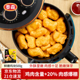 泰森（Tyson）鲜嫩鸡块 500g 冷冻品 原味炸鸡上校鸡块油炸半成品