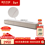 源氏木语轻奢岩板地台落地电视柜客厅实木茶几组合3米岩板电视柜 高35cm