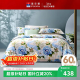 富安娜纯棉床上四件套 全棉抗菌60支长绒棉高端印花套件加大230*229cm黄