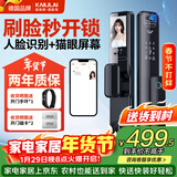 凯利莱（KAILAI）K9A智能门锁指纹锁3D人脸识别锁电子锁家用防盗入户门密码锁家用