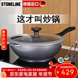 STONELINE 德国进口麦饭石不粘锅炒锅无油烟炒菜锅家用电磁炉炒锅平底锅 30幻想Xtreme(珐琅灰) 30cm