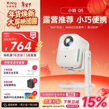 小明Q5 升级云台投影仪家用投影机便携户外1080P高清家庭影院游戏投影机（自适应系统 真1080P） 