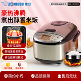 象印电饭煲 迷你电饭锅 家用2-3人用 多功能微电脑 可预约快速煮饭 日本家用 小饭锅 朋友长辈节日礼物 NS-LTH05C-XT (1-3人份) 1.8L