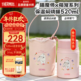 膳魔师（THERMOS）儿童焖烧杯316L不锈钢宽口焖烧罐学生带饭保温辅食罐学生带勺TCLD