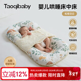 taoqibaby婴儿床中床防惊跳宝宝床便携式新生儿床可拆洗睡眠哄睡神器0-12月