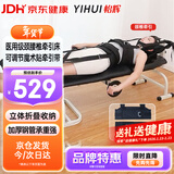 怡辉（YIHUI）腰椎牵引器牵引床家用 人体拉伸器颈椎牵引床辅助治疗仪