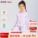 俞兆林儿童秋衣秋裤家居服A类纯棉睡衣套装舒适透气 蝴蝶结兔150