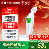 邦力健耳温枪婴儿电子体温计医用体温枪双测额温枪老人红外温度计MDI161
