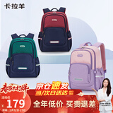 卡拉羊书包小学生1-3-6年级超轻减负背包户外男女高颜值儿童休闲双肩包