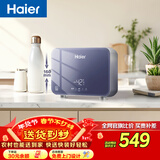 海尔（Haier）即热式小厨宝电热水器55MINI蓝 京东自营 5500W无级变频速热 即开即热智能恒温家用厨房台下热水宝