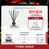 气味图书馆无火藤条香薰室内卧室寝室宿舍香水香氛香薰生日礼物 凉白开【清爽少年气】 100ml