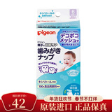 贝亲（Pigeon）婴儿洁牙洁齿湿巾 婴幼儿宝宝擦牙齿护理湿巾 原味42片*1盒