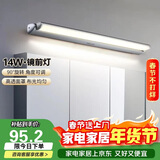 德力西（DELIXI）LED镜前灯 卫生间镜柜灯浴室柜灯防水雾壁灯化妆灯14W暖白光