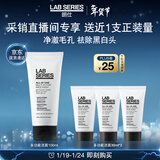 朗仕多功能洁面乳100ml控油去角质黑白头洗面奶生日新年礼物送男友