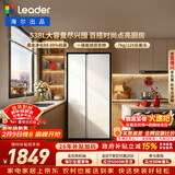 海尔冰箱出品统帅(Leader)538L对开门冰箱家用大容量一级能效风冷无霜LSS-560WL9以旧换新国家补贴15%