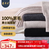 蒙羊王羊毛裤男100%纯羊毛男士保暖裤冬季加厚绒裤保暖内衣中老年打底裤 男士深灰-加厚 2XL