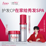 FINO芬浓透润美容液护发精油70ml+红罐发膜230g柔顺护发套装京东自营