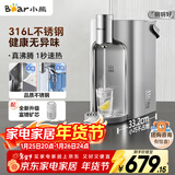 小熊（Bear）即热式饮水机【钢钢好2.0】家用直饮机 桌面台式饮水器不锈钢水箱3L热水机YSJ-E40T8-P02 年会礼物