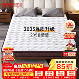 慕胜天然椰棕床垫子硬棕垫乳胶榻榻米床垫升级全面拆1.5x2米适中偏硬