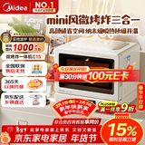 美的（Midea）小滋味2.0微烤炸一体机微波炉电烤箱空气炸三合一变频平板专业烘烤毫秒瞬热烤管(C15)