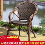 紫叶（ziye）阳台藤编椅子喝茶仿竹縢椅老人高靠背椅休闲椅藤椅单人椅子