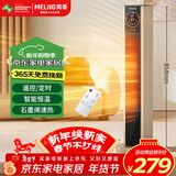 美菱（MeiLing）暖风机/取暖器/电暖器/电暖气/家用电热暖炉家用立式速热暖气扇智能定时摇头MPN-DZ2280遥控款