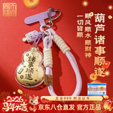 天官赐福黄金葫芦手机挂件钥匙扣诸事顺遂0.02g(带证书)