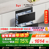 方太【消毒柜嵌入式J55E】110L大容量双层 家用消毒碗柜 5分钟瞬消  二星级三重组合消毒 