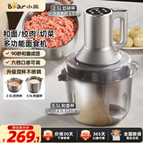 小熊（Bear）绞肉机家用 多功能料理机和面机打泥机碎肉机绞馅机搅拌机揉面绞肉绞菜多功能和面一体机QSJ-W05G3