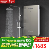 格林姆斯（GLEMOS）即热式电热水器 分子活水四季智能变频恒温直热式过水热家用节能速热免储水电热水器 8500W /WS629-85金【分子磁化活水】