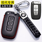 适用于北京现代钥匙包真皮钥匙套领动新途胜IX35名图菲斯塔朗动瑞纳悦动胜达索纳塔悦纳汽车钥匙扣 现代D款黑红